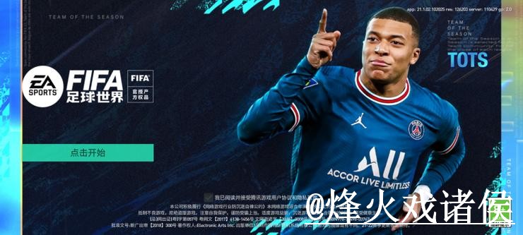 世界杯买球入口平台选择，手机端进入和入口辨别说明