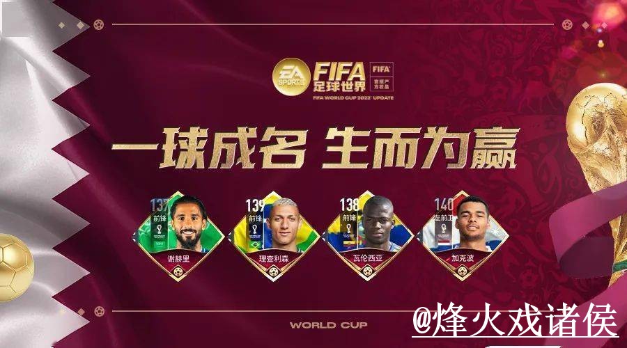 2026世界杯官网地址入口更新,手机端进入和APP区别别弄错 2026世界杯官网地址入口更新,手机端进入和APP区别别弄错